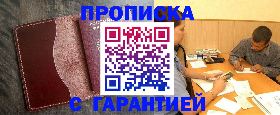 временная регистрация адрес в Волоколамске