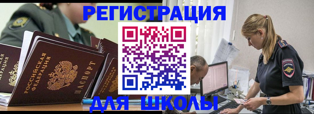 временная регистрация для всех в Волоколамске
